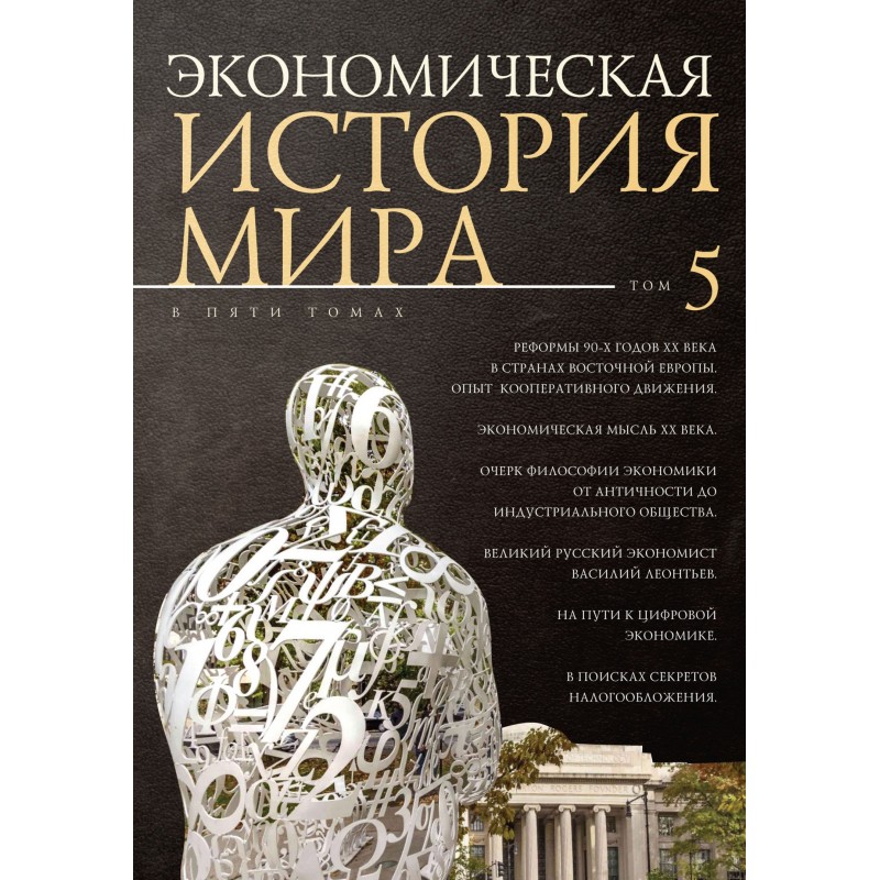 Реформи 90-х років ХХ...