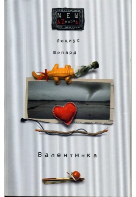 Valentine's card