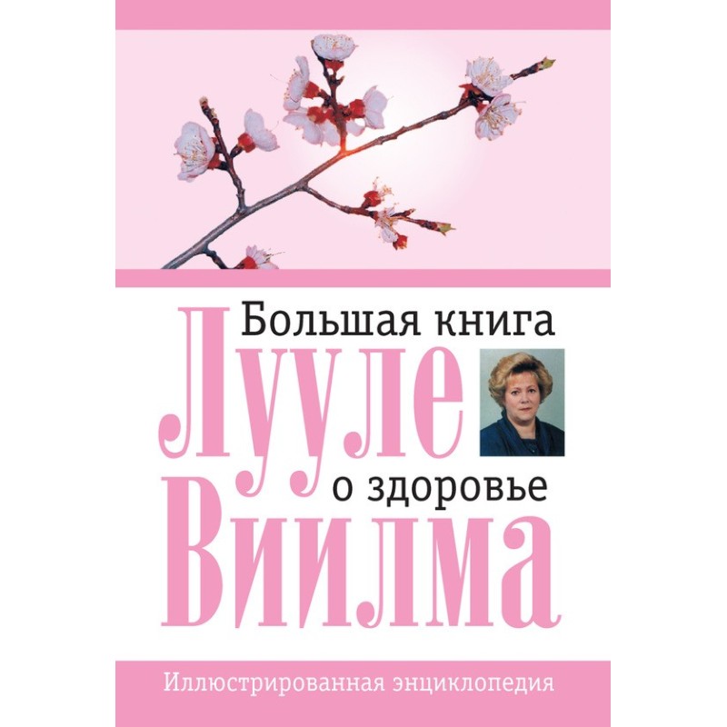 Big book about health