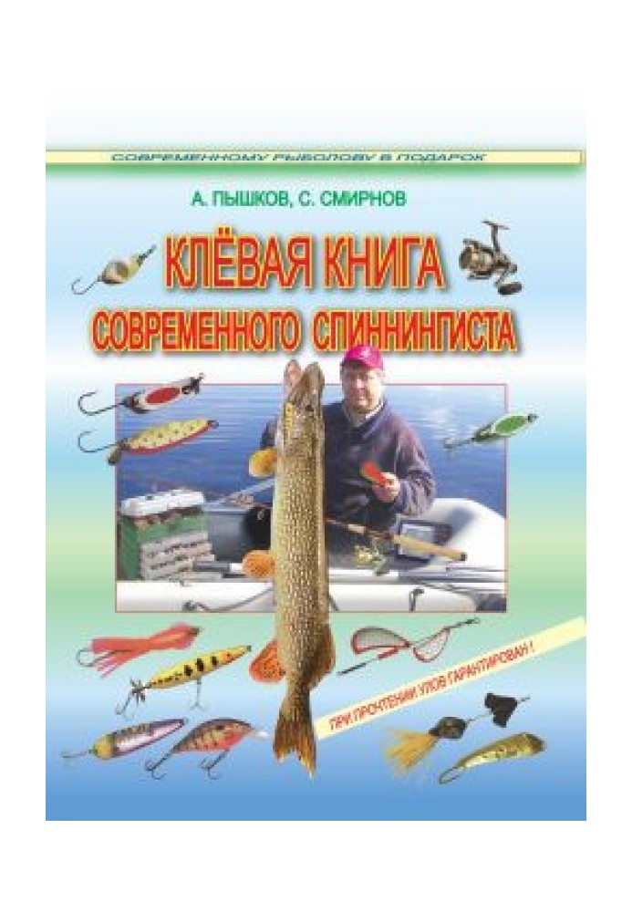 Cool book for a modern spinning angler