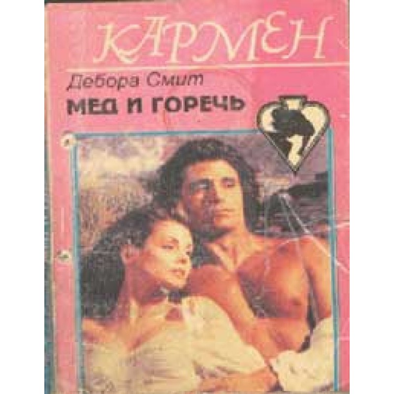 Honey and bitterness