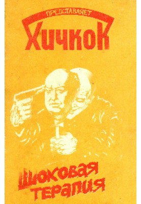 Магическая кукла
