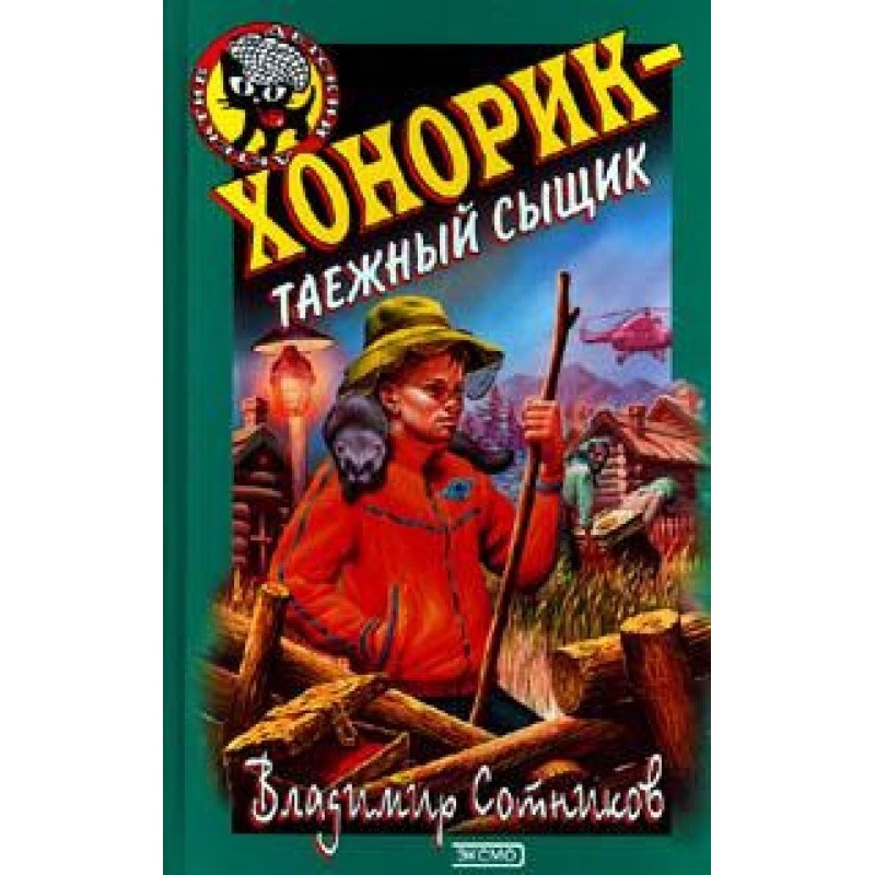 Honorik - taiga detective