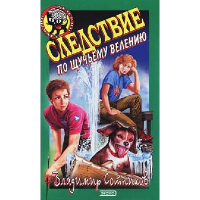 Investigation at the behest...