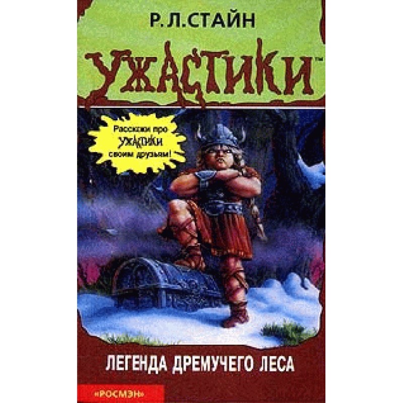 Legend of the Deep Forest