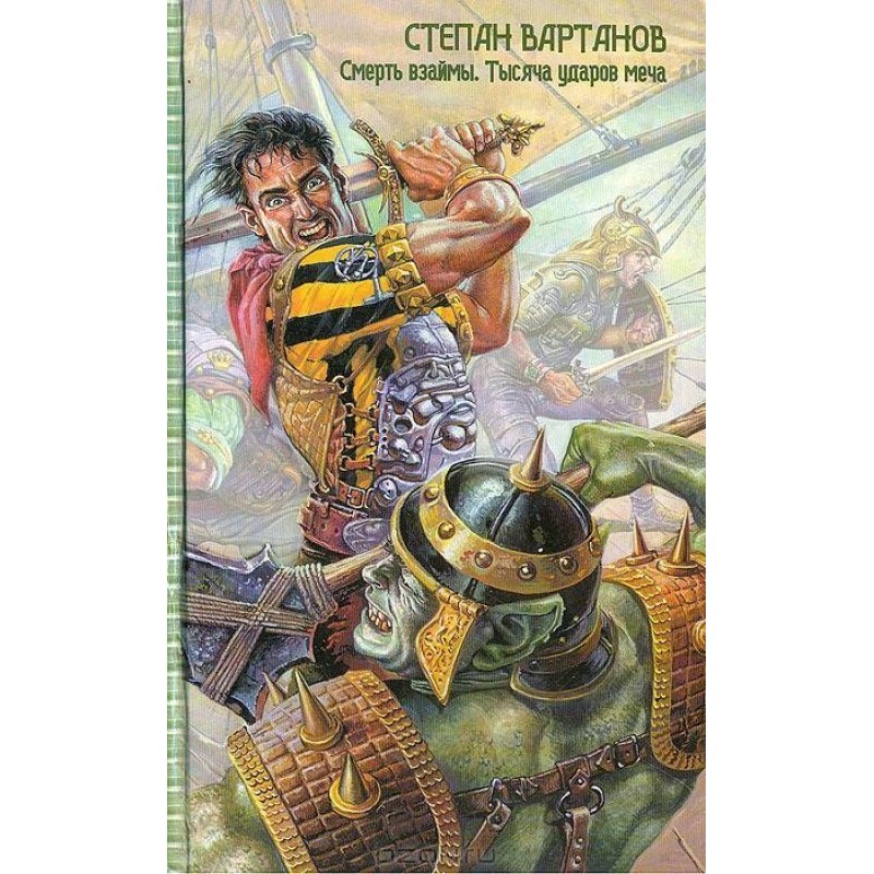 Death on loan. A Thousand...