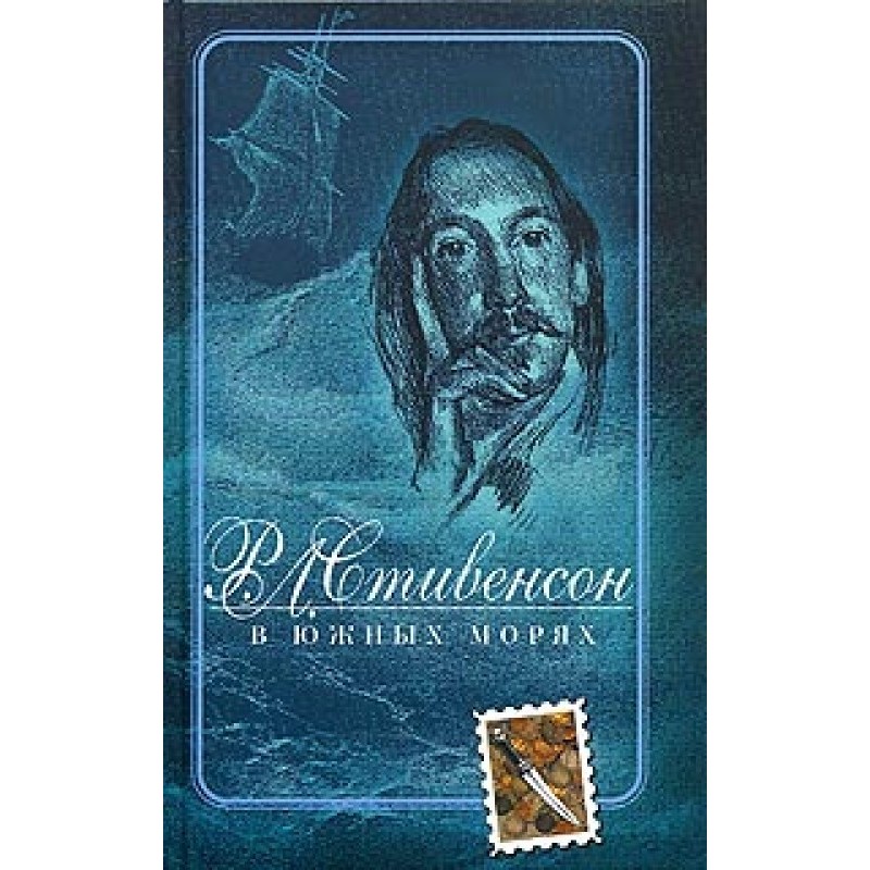 In the southern seas