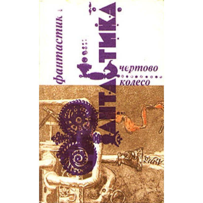 The man who bought the car