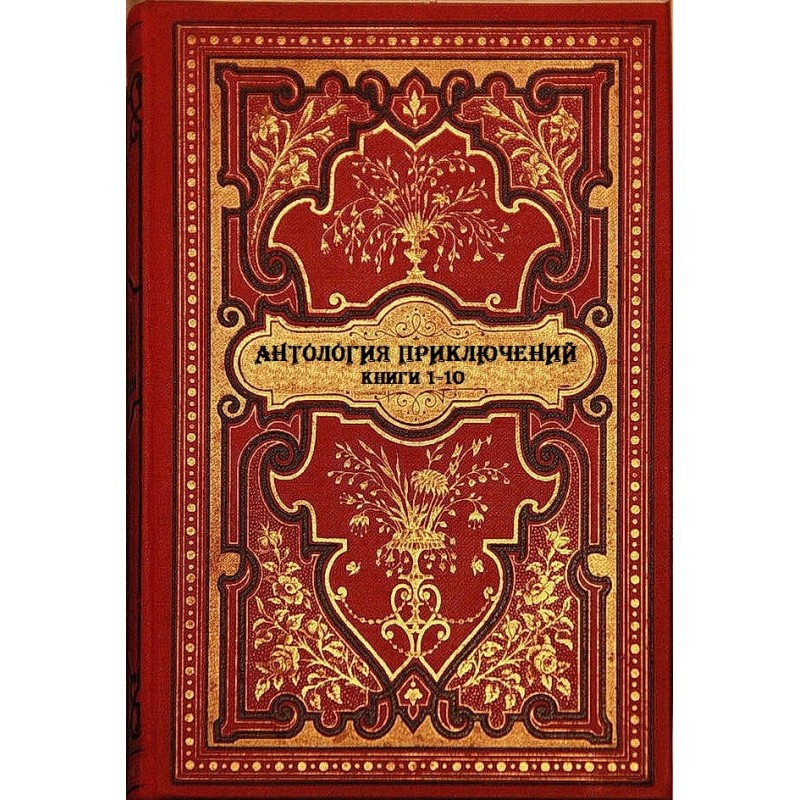 Anthology of adventures....