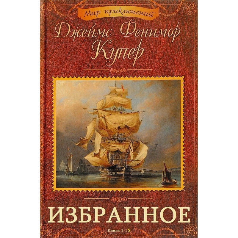 Favorites. Books 1-15