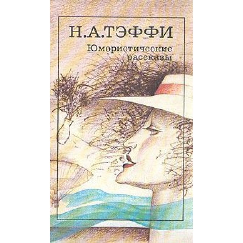 Сім'я розговляється