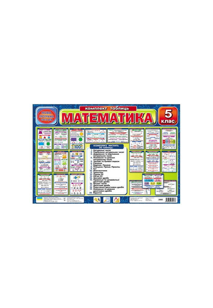 Mathematics 5th grade.