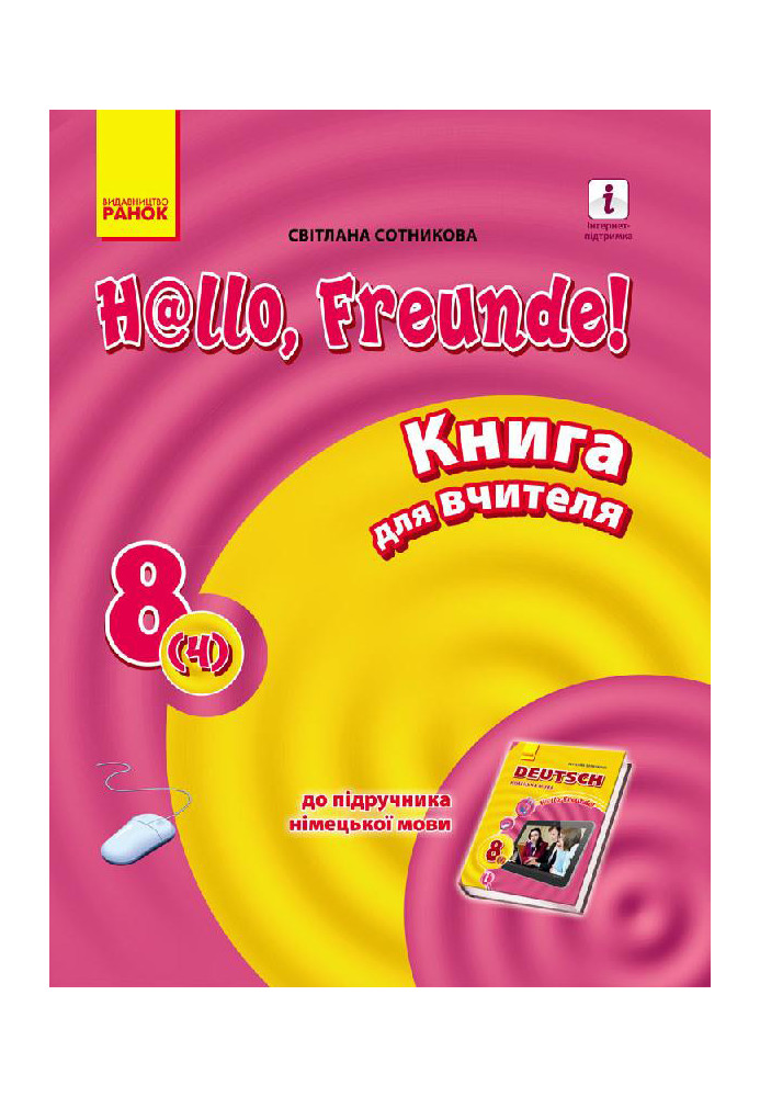 Блокноти А-6 ЛІЦ Блокнот для нотаток ф.А6, тверд. обкладинка, "Серія Маша і Ведмідь" 160 арк