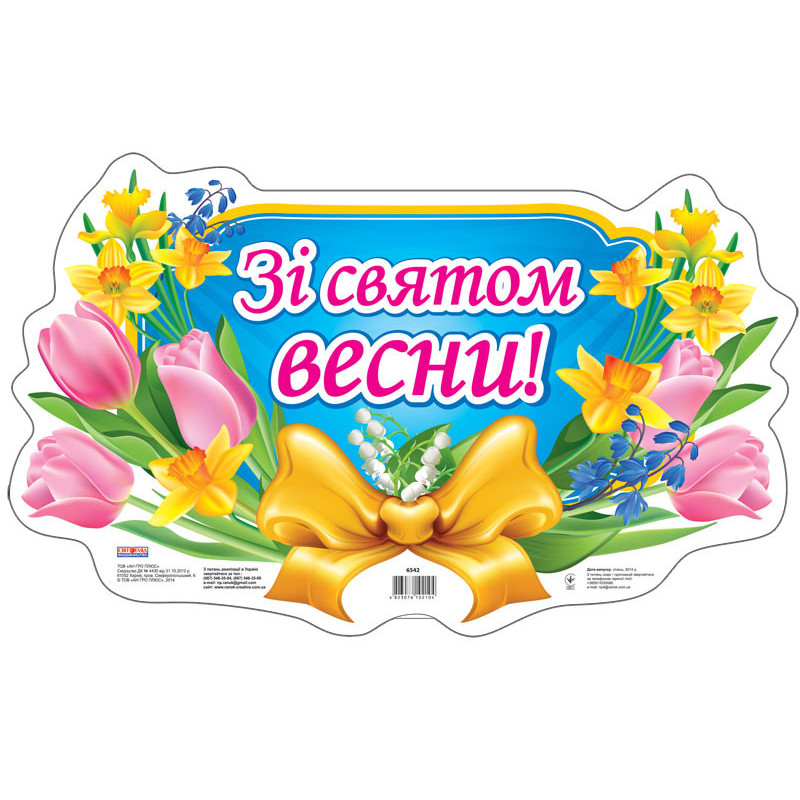 Poster. Happy spring holiday