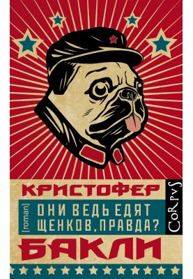 They eat puppies, right?
