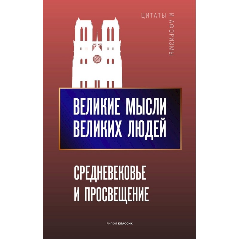 Great thoughts from great...