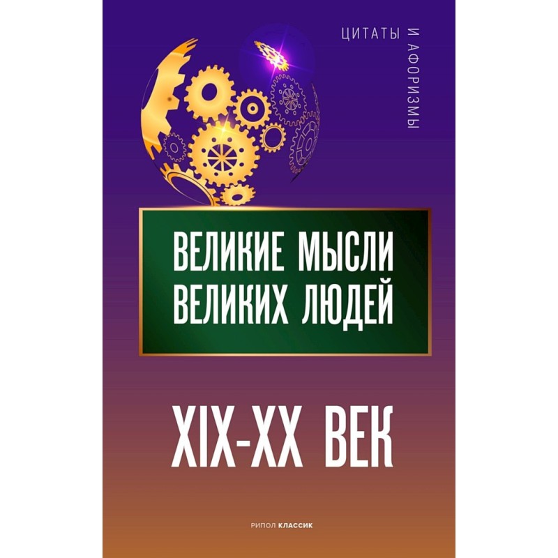 Great thoughts from great...