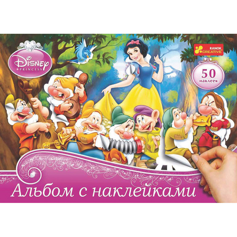 Princess sticker album 2