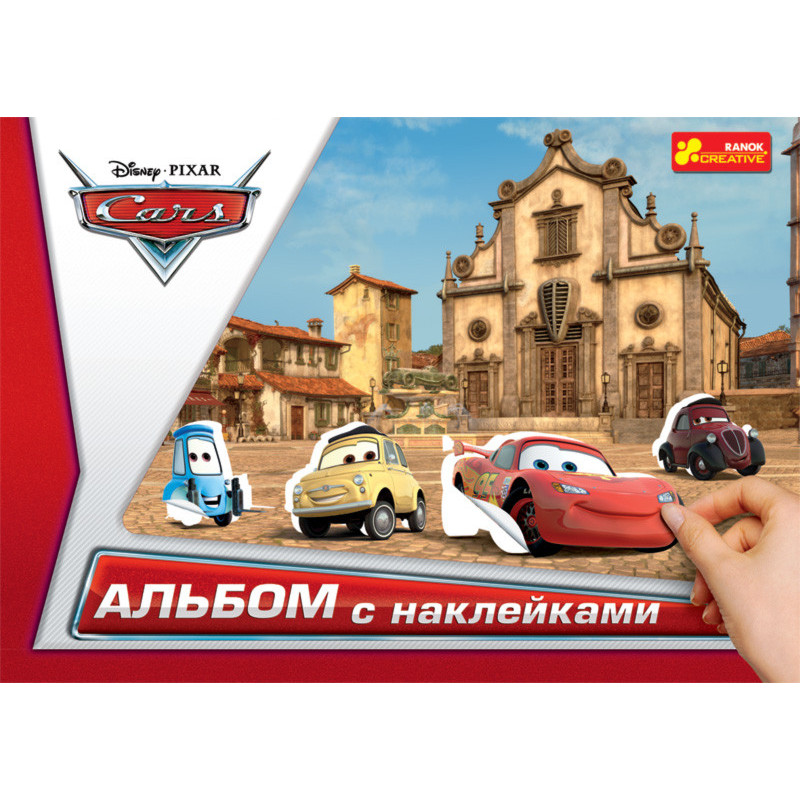 Альбом с наклейками.Тачки 2