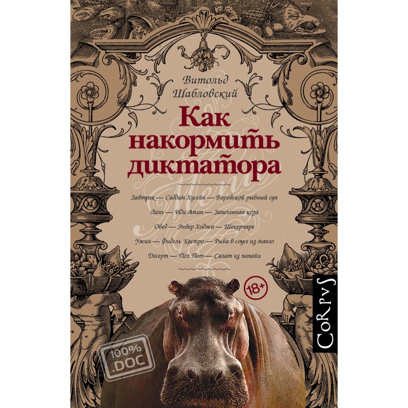 How to feed a dictator