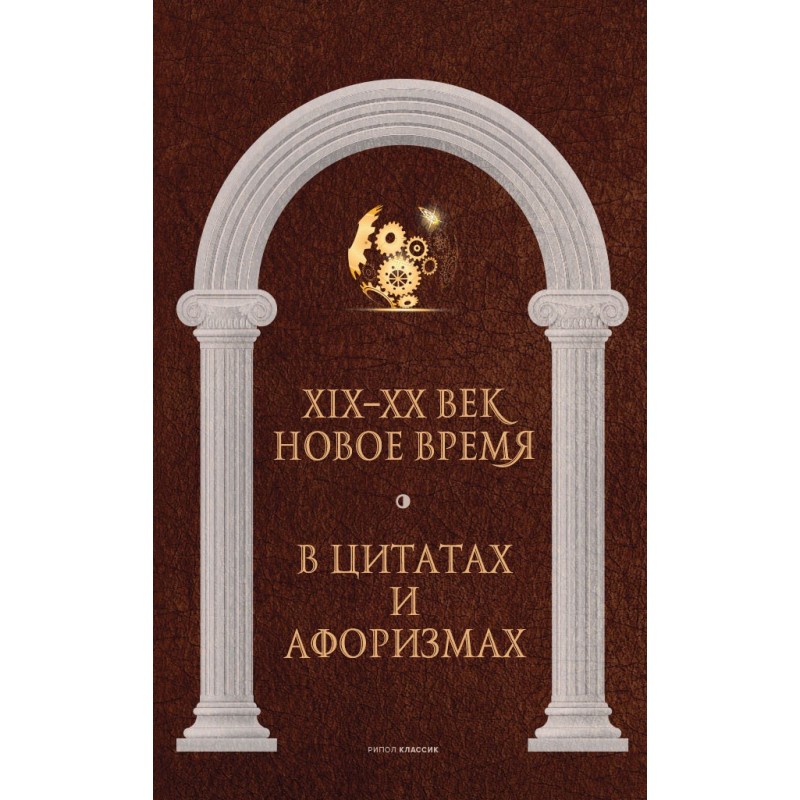 Modern times and the...