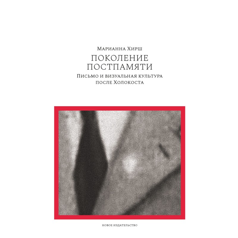 The Postmemory Generation:...