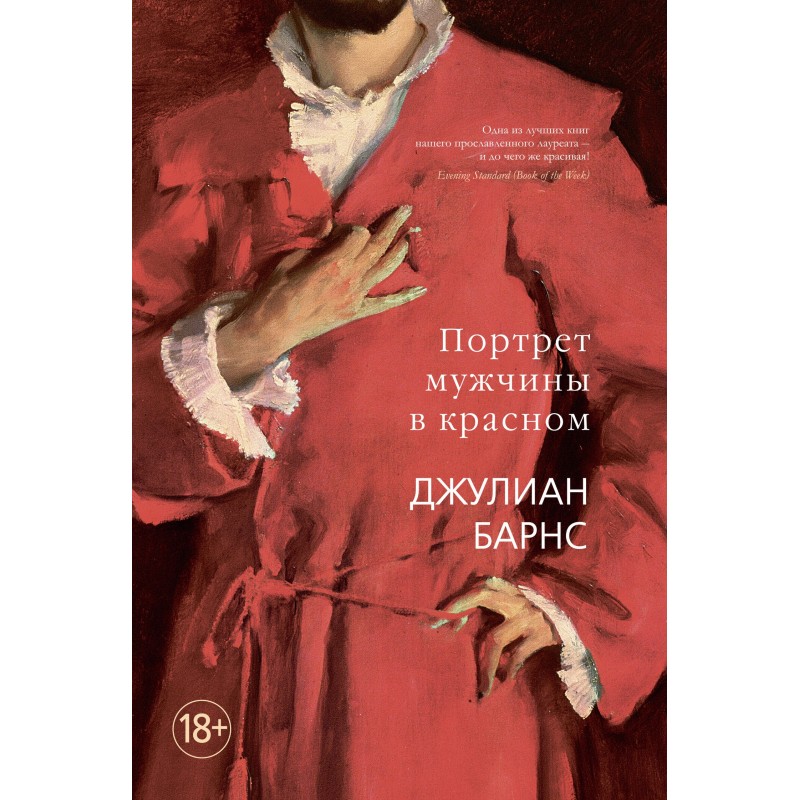 Portrait of a man in red