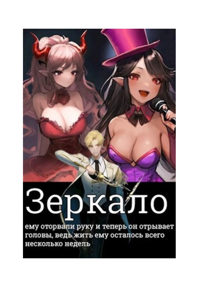 Зеркало