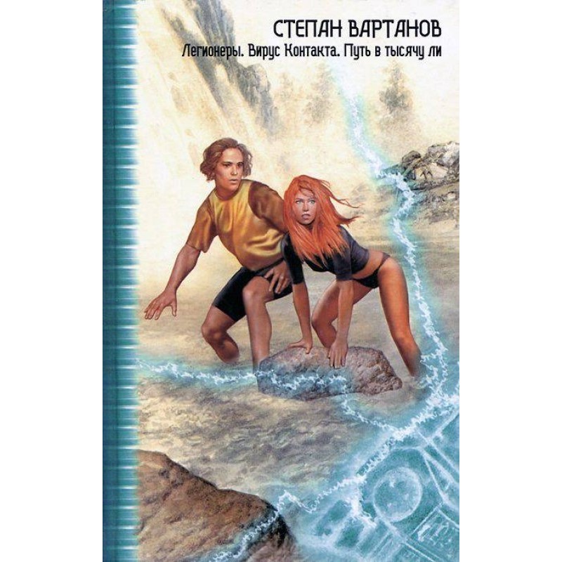 Legionnaires. Contact...