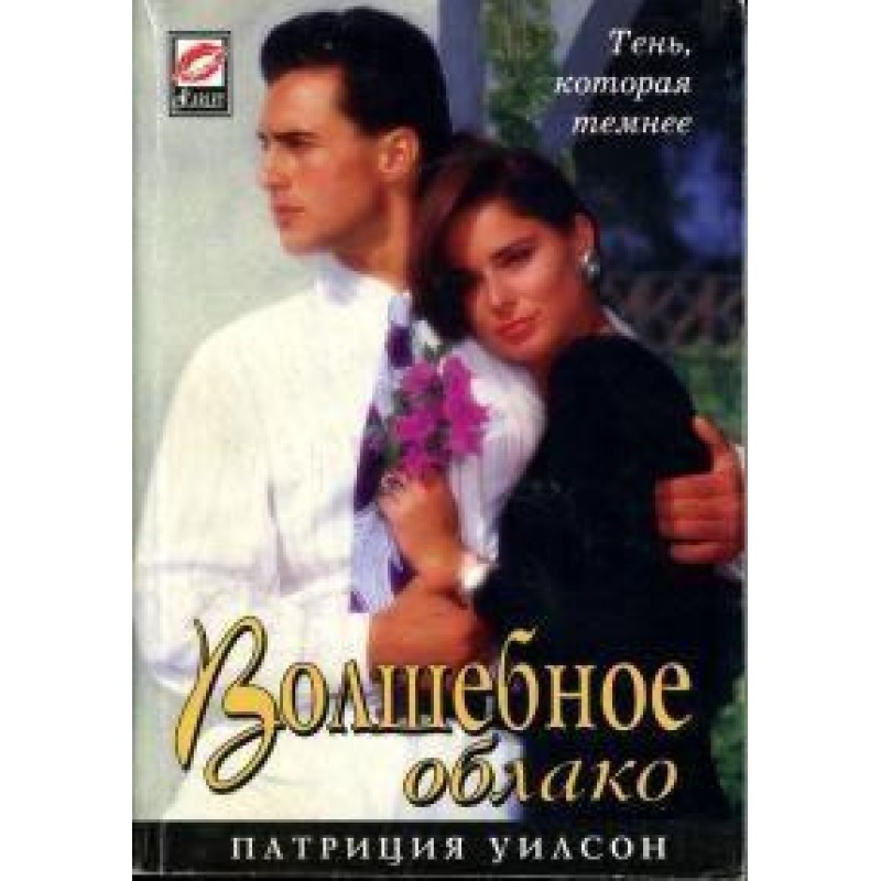 Волшебное облако