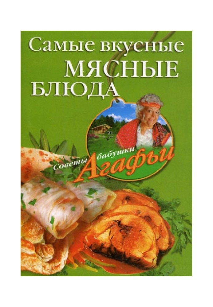 Найсмачніші м'ясні страви