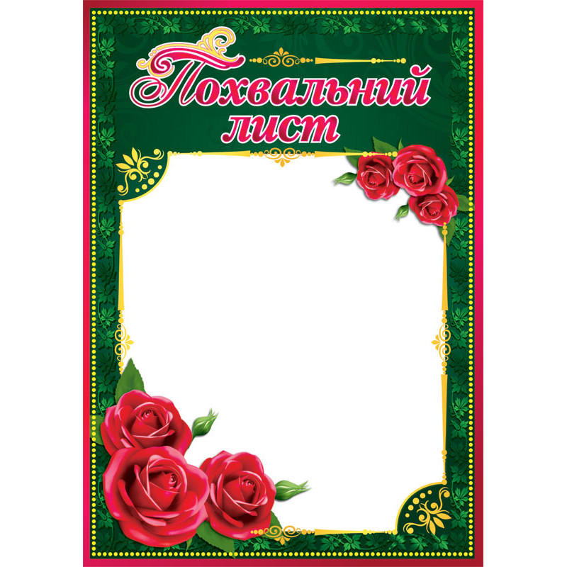 The commendation letter is...