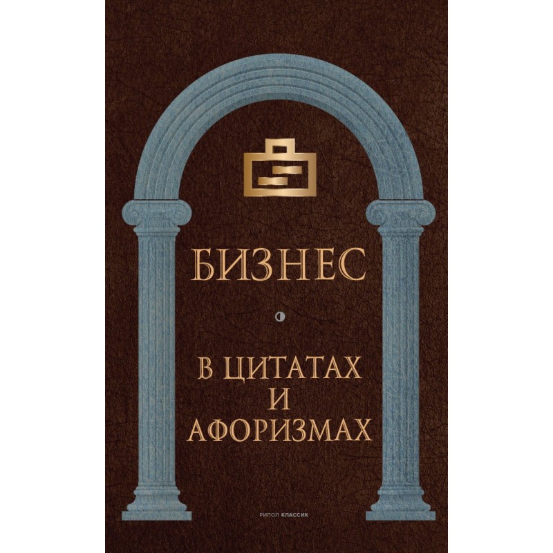 Business in quotes and...