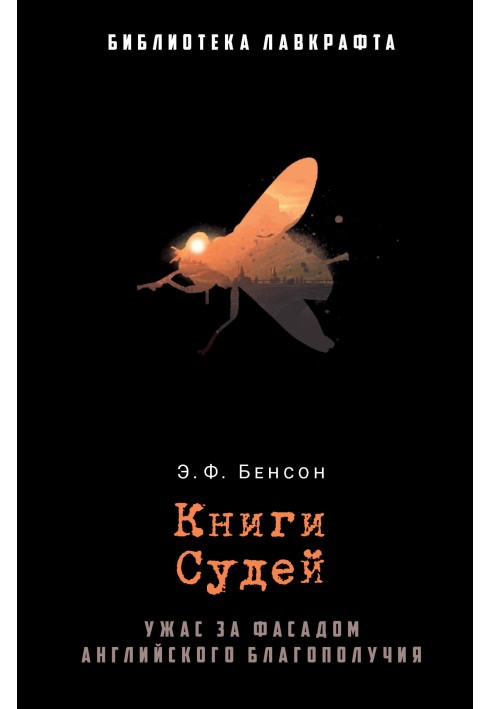 Книги Суддів