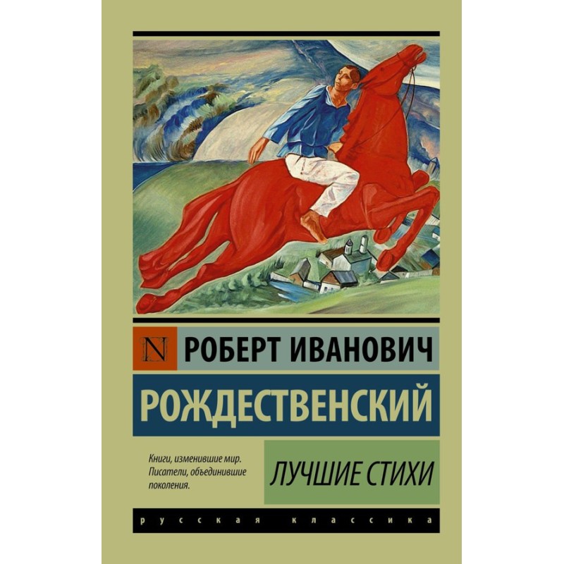 Найкращі вірші