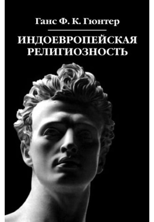 Індоєвропейська релігійність