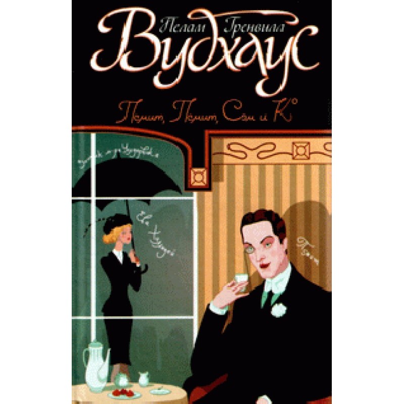 Сем стрімкий