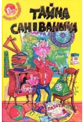 Лялькова комедія