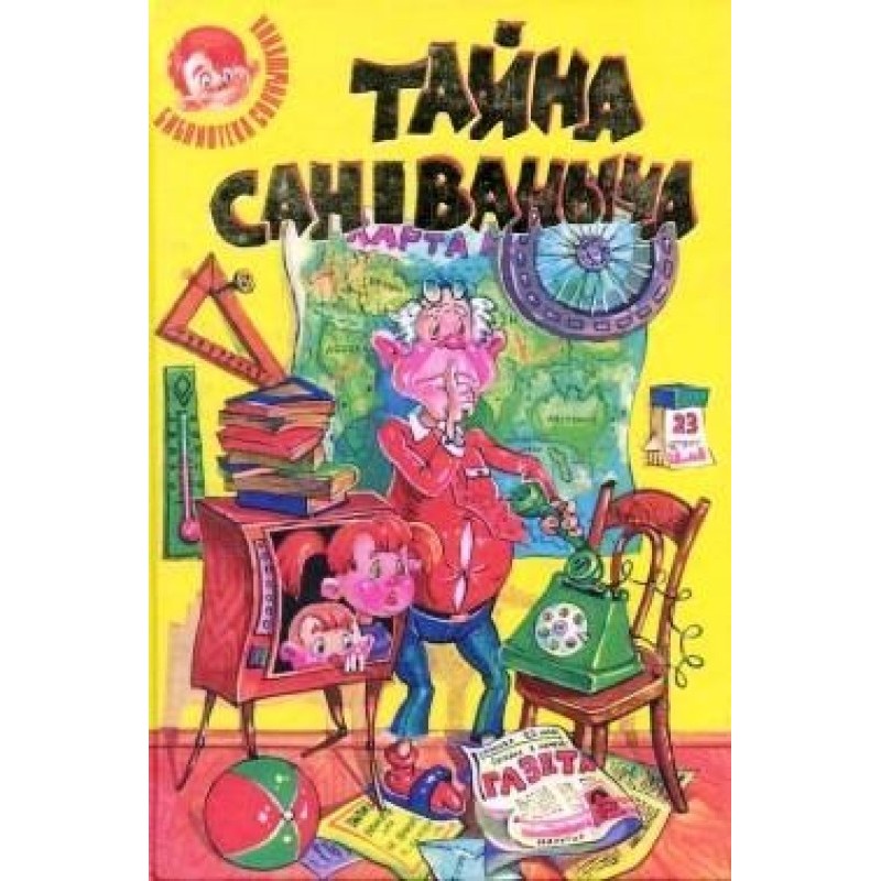 Чарівна лампа Аладдіна