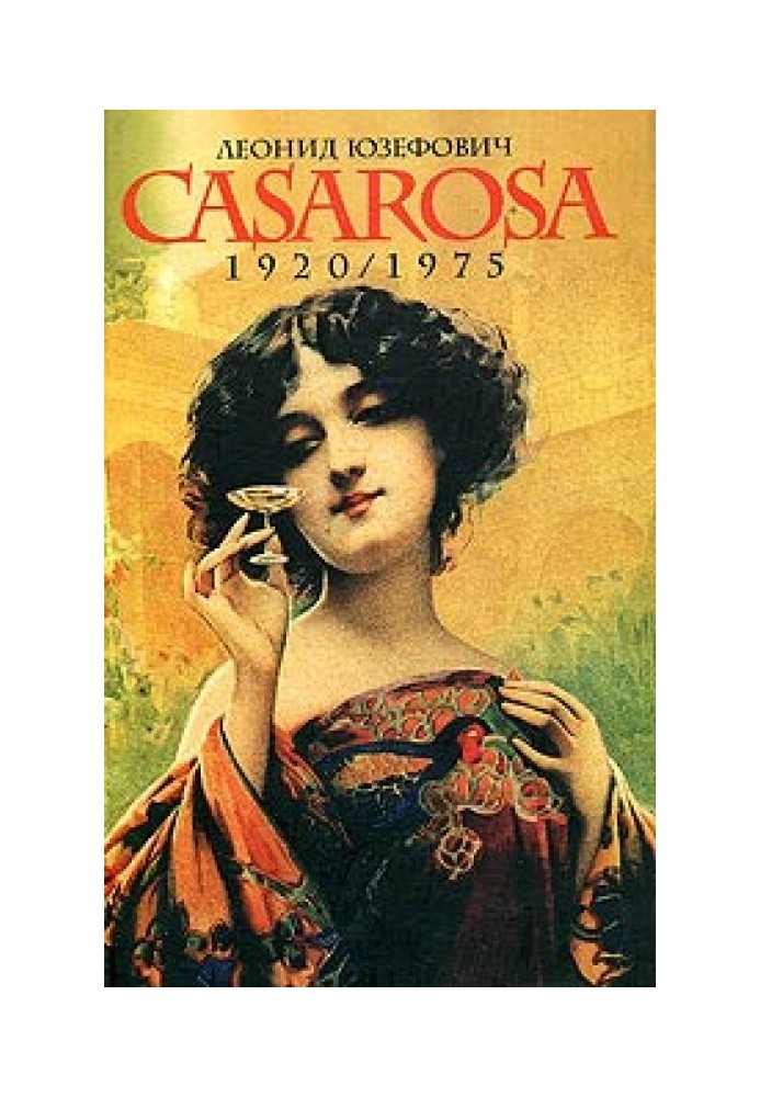 Casarosa