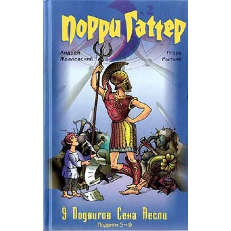 9 exploits of Sen Asli....