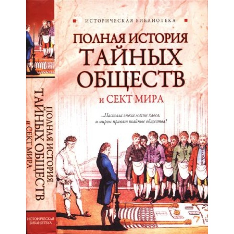 A Complete History of the...