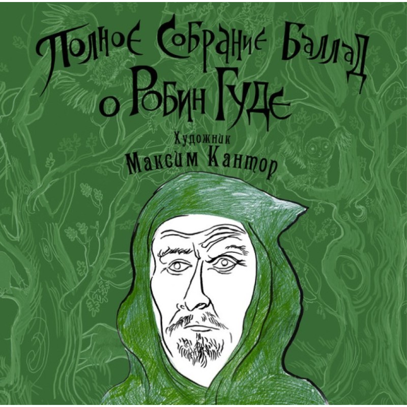 The Complete Ballads of...