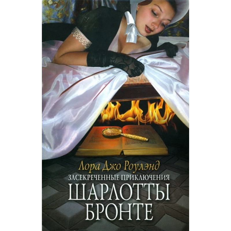 The Secret Adventures of...