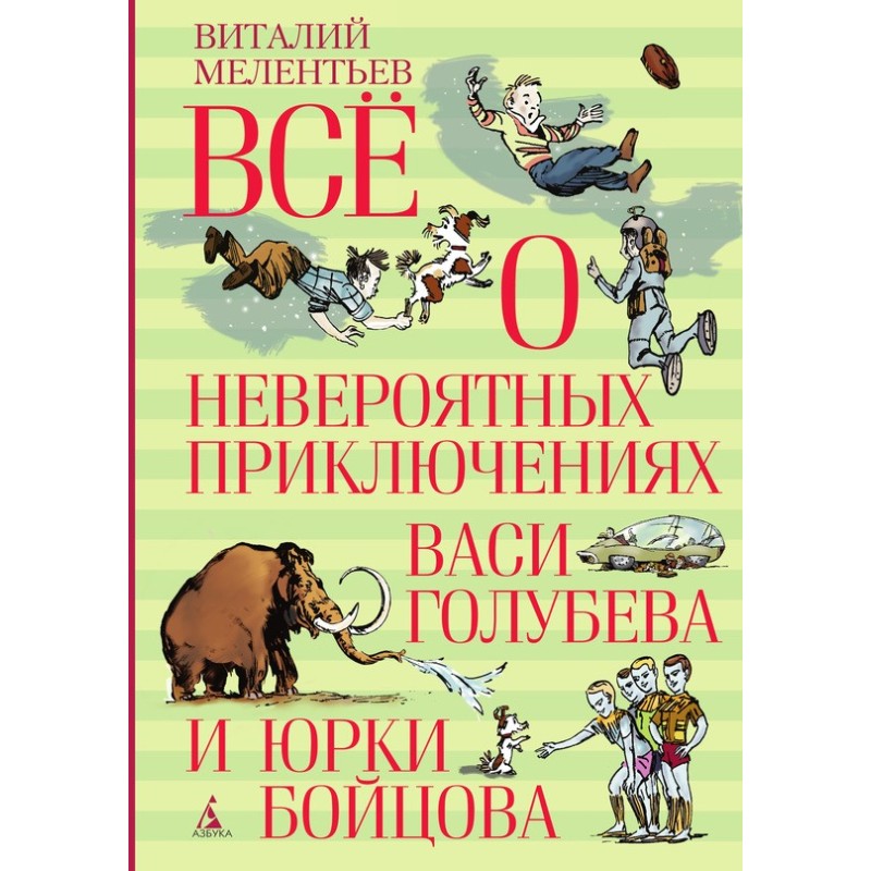 Всё о невероятных...