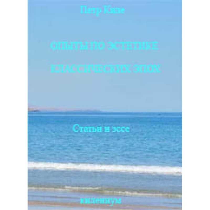 Experiments on the...