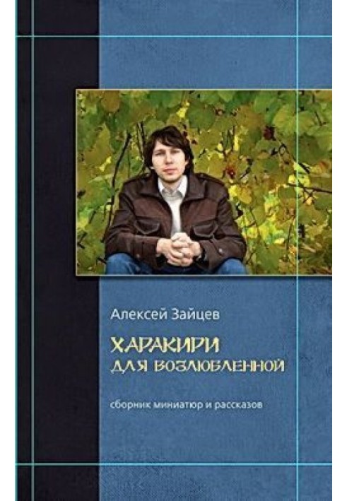 Будиночок книжкового хробака