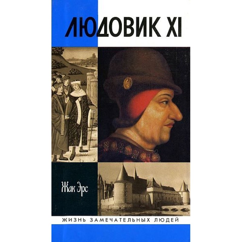 Louis XI. Craft of the King