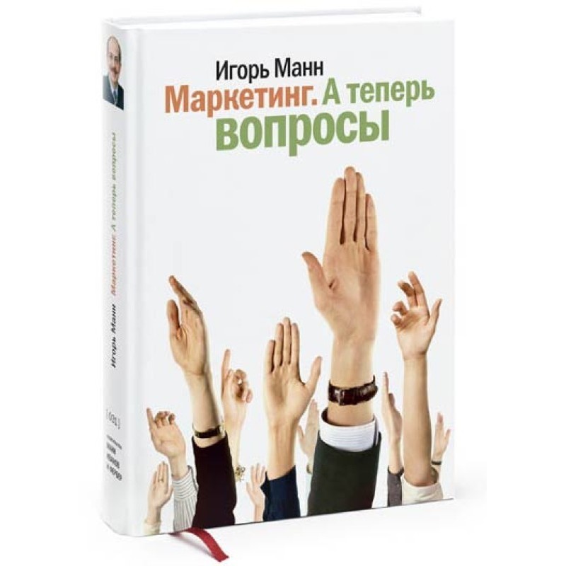 Marketing. And now the...