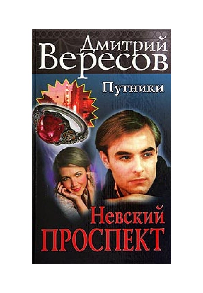 Невський проспект